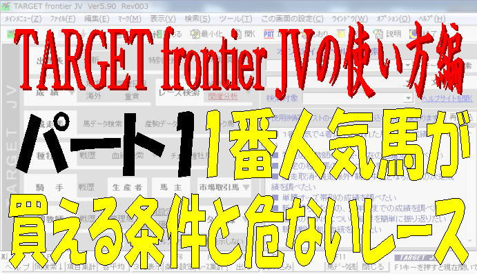 TARGET frontier JV1キャッチ